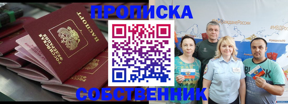 временная регистрация адрес в Сосновом Бору