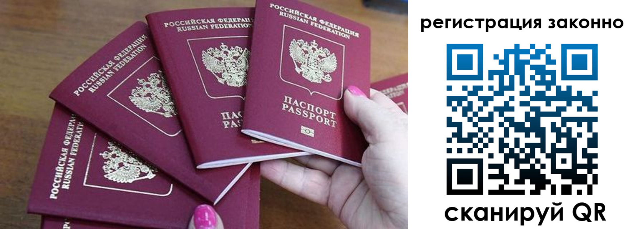 временная регистрация гарантия в Сосновом Бору