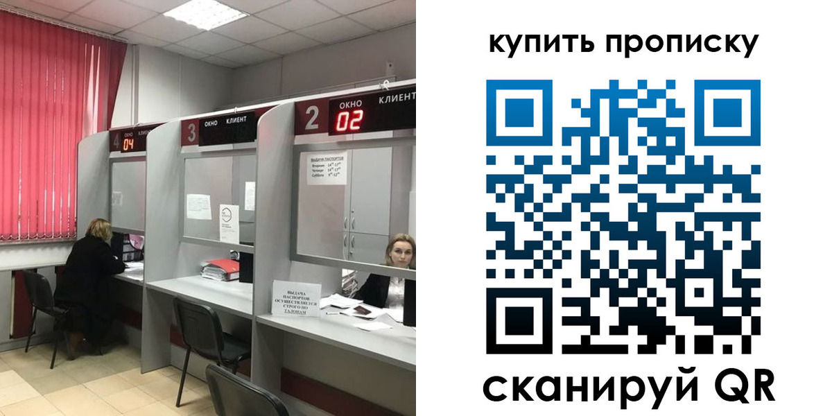 прописка штамп в Сосновом Бору