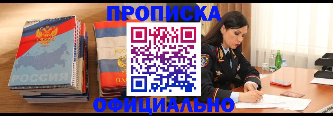 временная регистрация для всех в Сосновом Бору