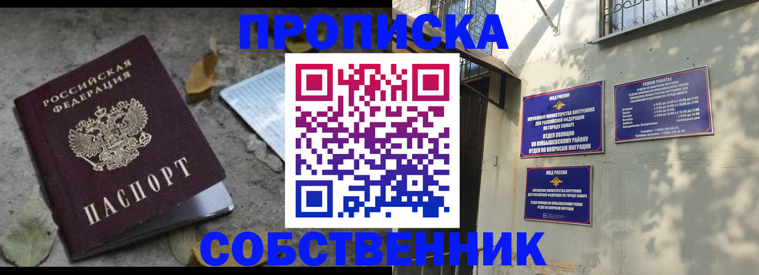 купить прописку в Сосновом Бору