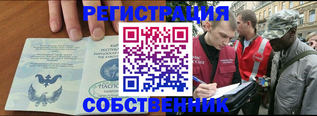 временная регистрация в квартире в Сосновом Бору