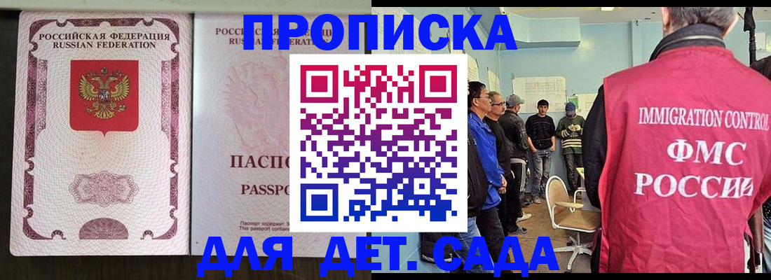 временная регистрация гарантия в Сосновом Бору