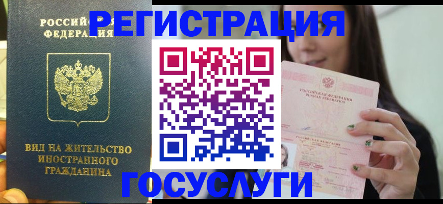временная регистрация недорого в Сосновом Бору