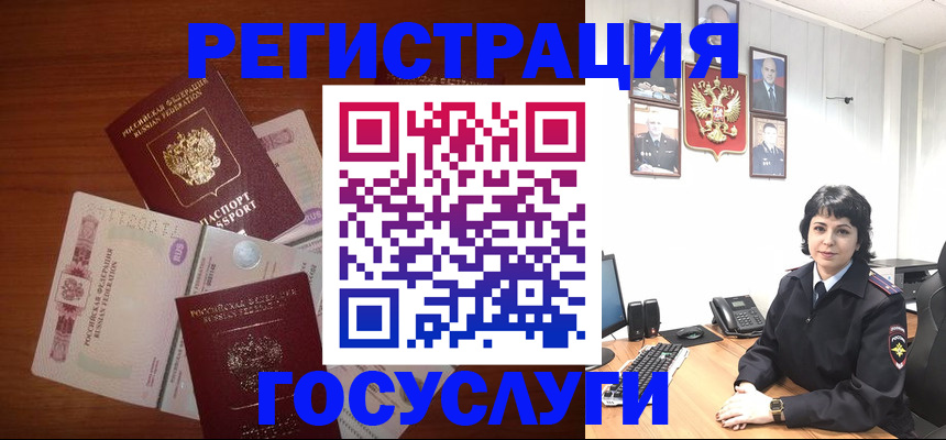 прописка для кредита в Сосновом Бору