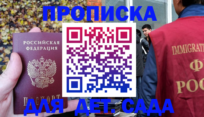 временная регистрация для всех в Сосновом Бору