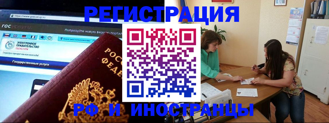 прописка регистрация в Сосновом Бору