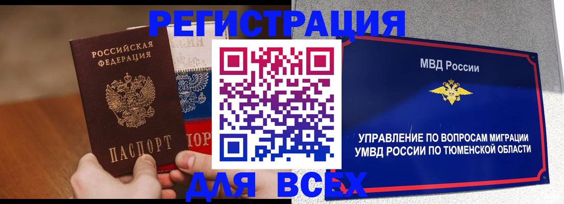 временная регистрация недорого в Сосновом Бору